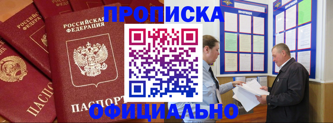 прописка иностранных граждан в Камышине